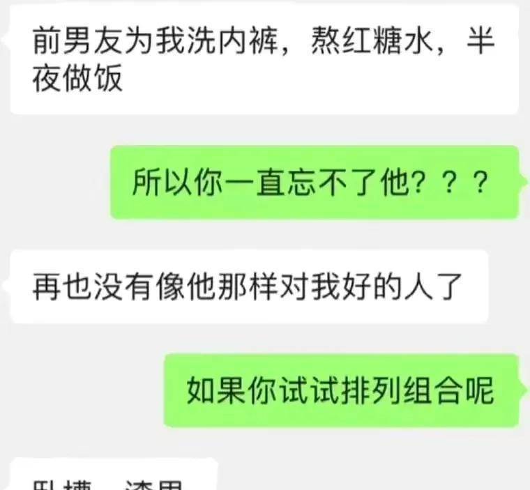 “准新娘为连结好身段，和男锻练彻夜健身遭退婚！”哈哈