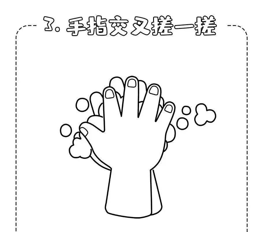 洗手七步法卡通简笔画图片