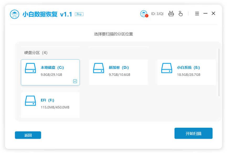 u盘数据恢复软件利用办法