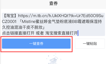 草柴淘宝返利怎么进入淘宝粉丝福利购入口领取淘宝内部优惠券？