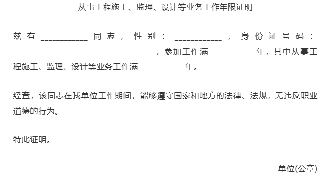 居然可以这样（监理工程师报考条件）2级建造师的考试条件 第2张