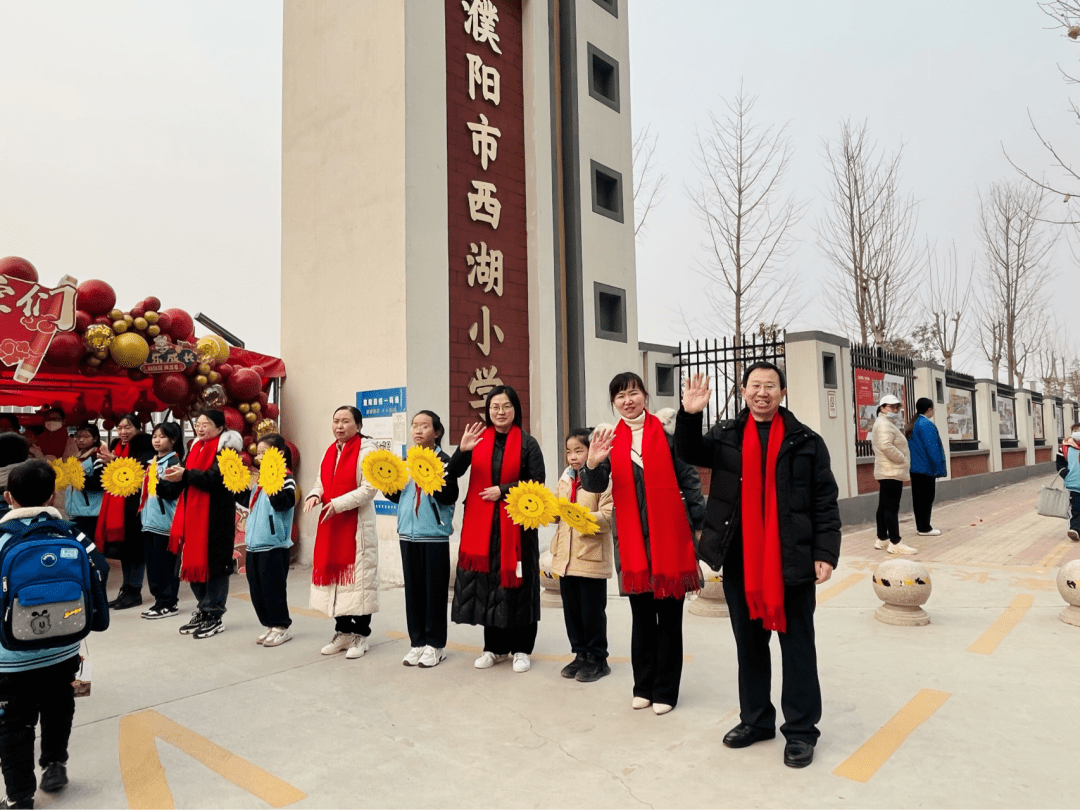 幸福开学季 喜迎开学礼——濮阳市西湖小学举行开学典礼_目标_祝福