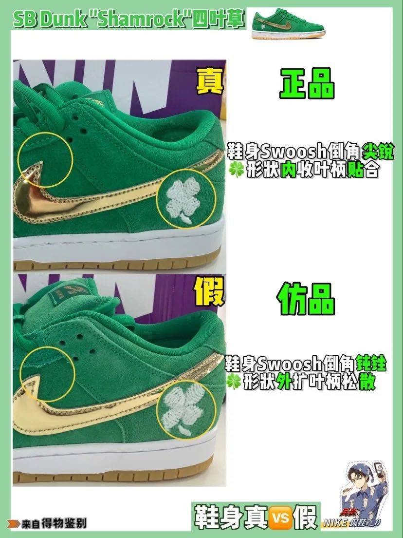 [四叶草Dunk SB]会是第2个冰雪奇缘？辨别实vs假