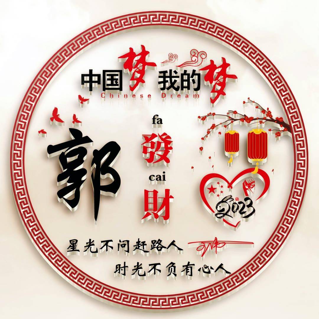 2023你的微信头像该换了,中国梦3d励志个性签名头像,请查收_生活_风景