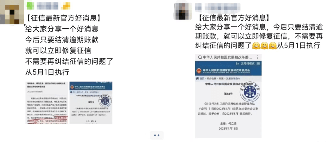 满满干货（企业征信修复,个人征信修复） 第3张