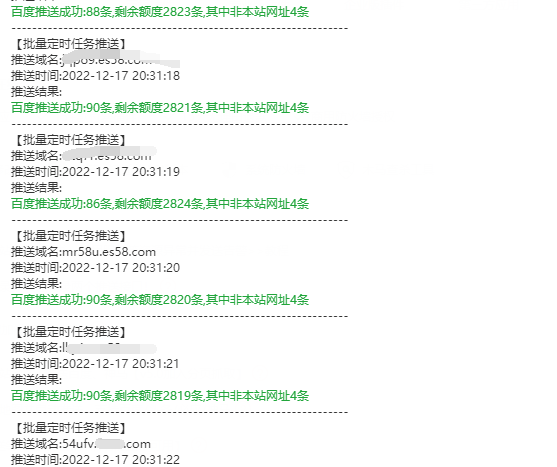 公羊软件批量二级域名添加【不变版】精品