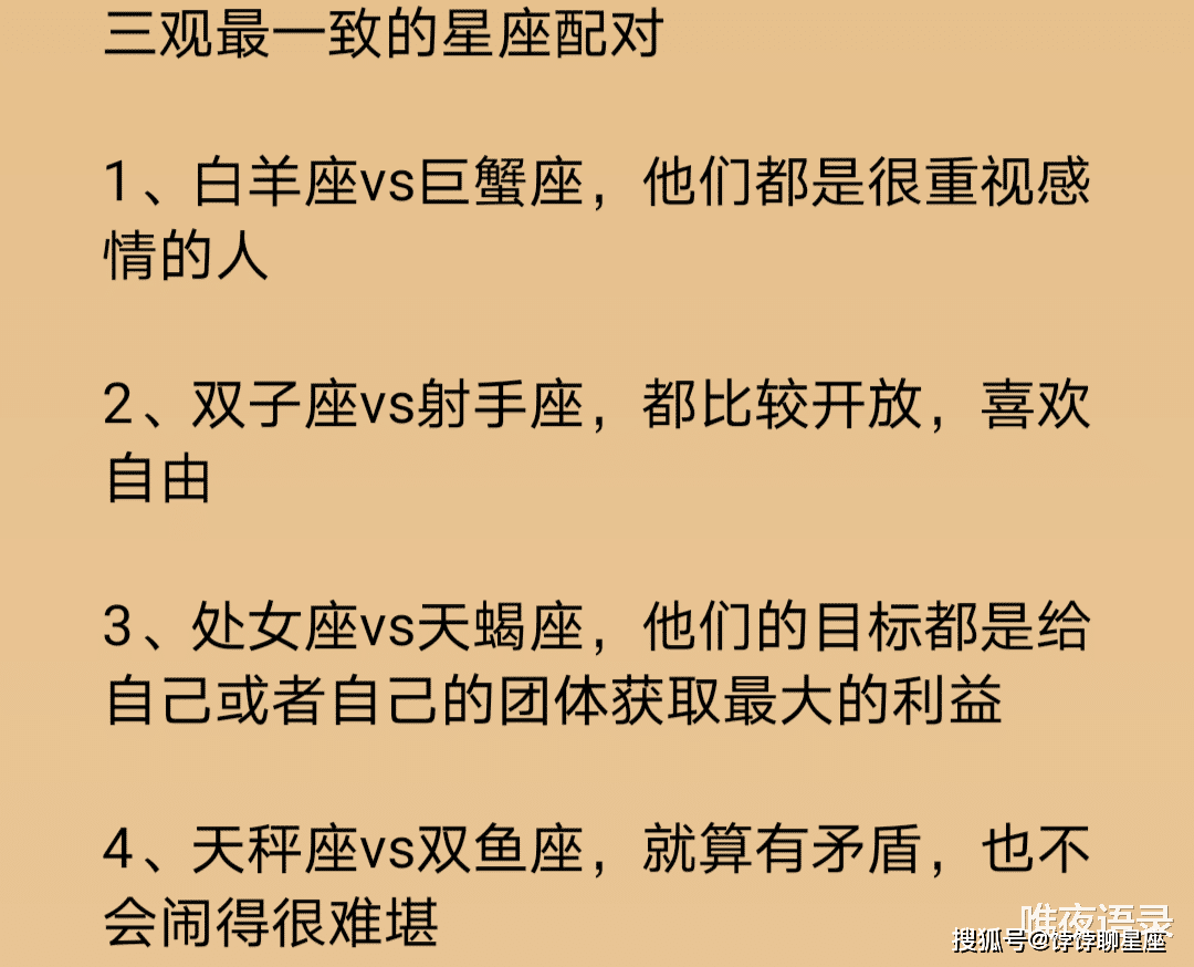 12星座与人相处有几热诚？12星座在什么方面是第一名？双子座：敏感第一名