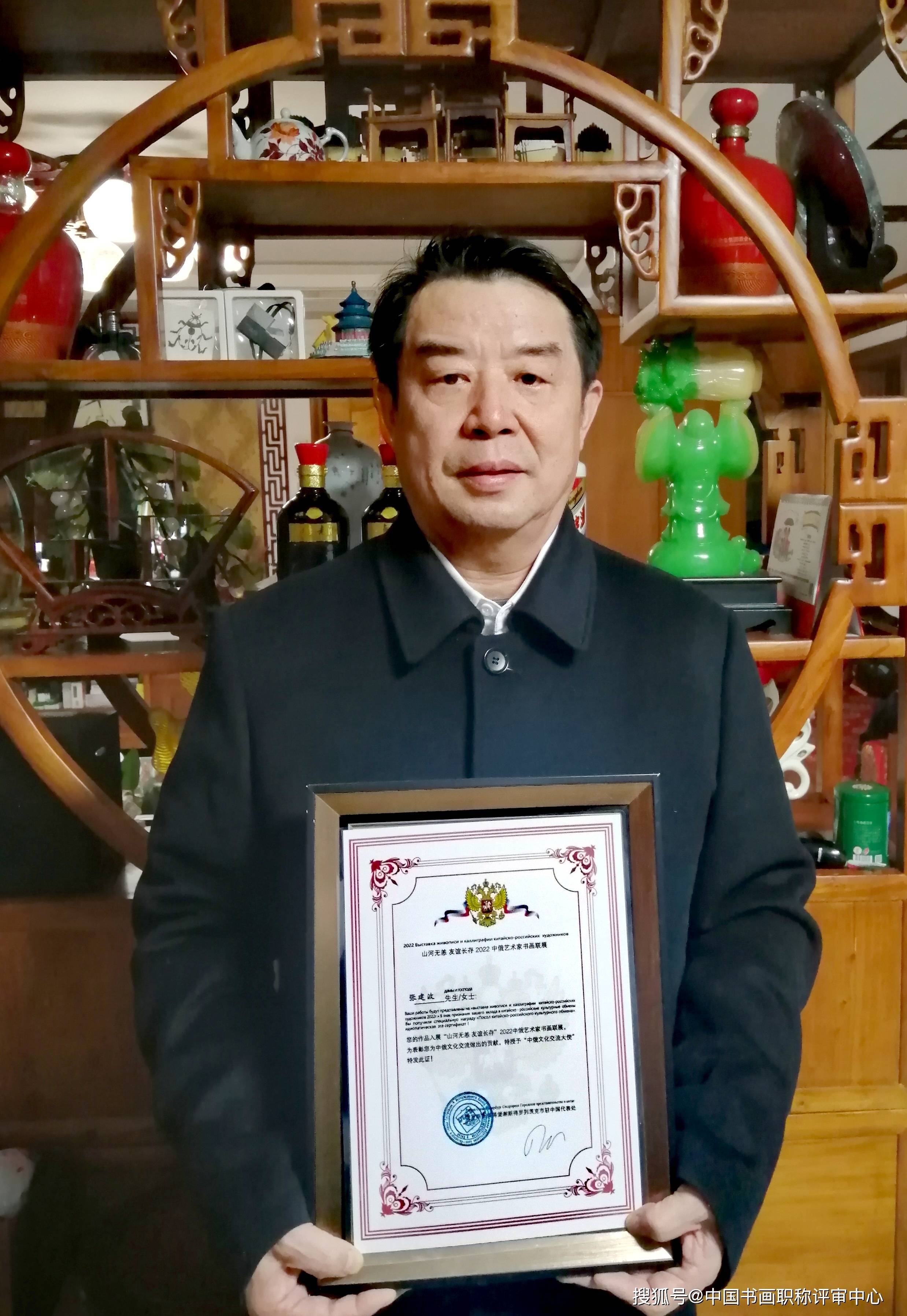 张建波—中俄文化交流大使_中国_吴凡_书画