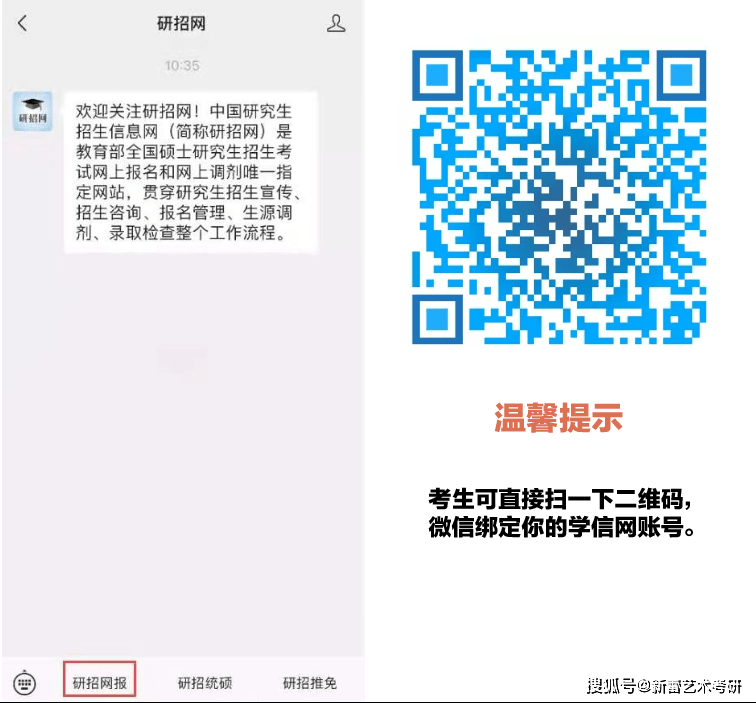 一篇读懂（中国研究生信息网(研招网)官网）全国研究生信息招生网官网准考证 第7张