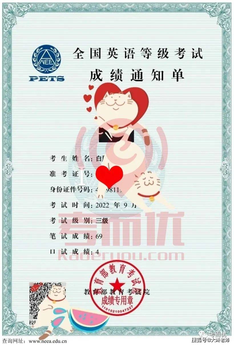 考而优|2023年上半年全国英语等级考试