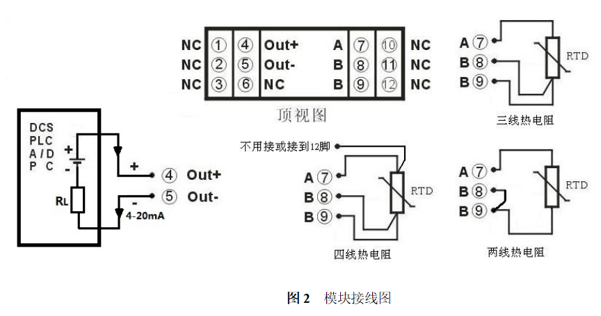 pt100二线制接线图图片