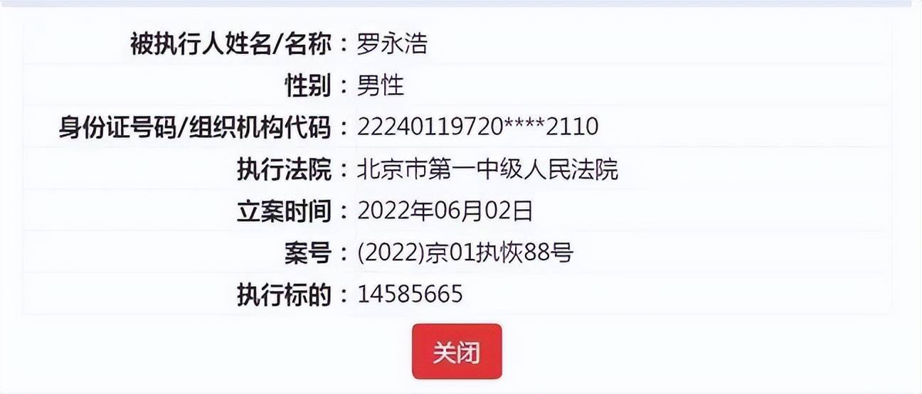 这样也行？（企查查经营纠纷提示和失信被执行人信息可以清除吗？怎么操作） 第6张