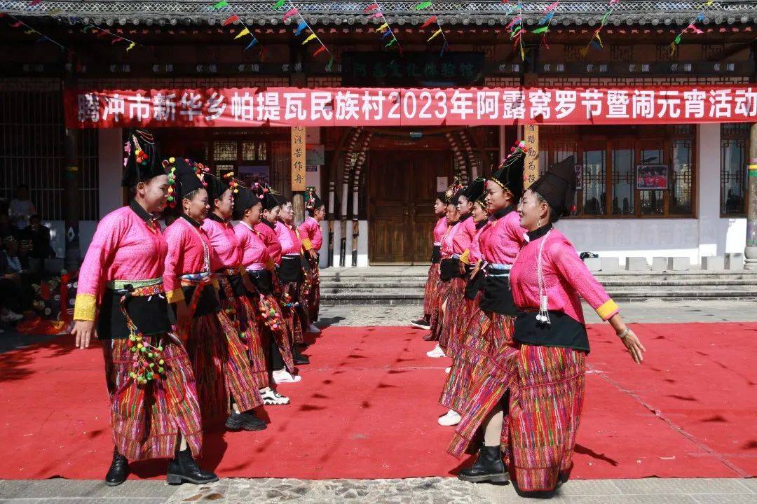 新华乡：歌曲齐欢，阿昌族“阿露窝罗节”演绎浓重民族风情