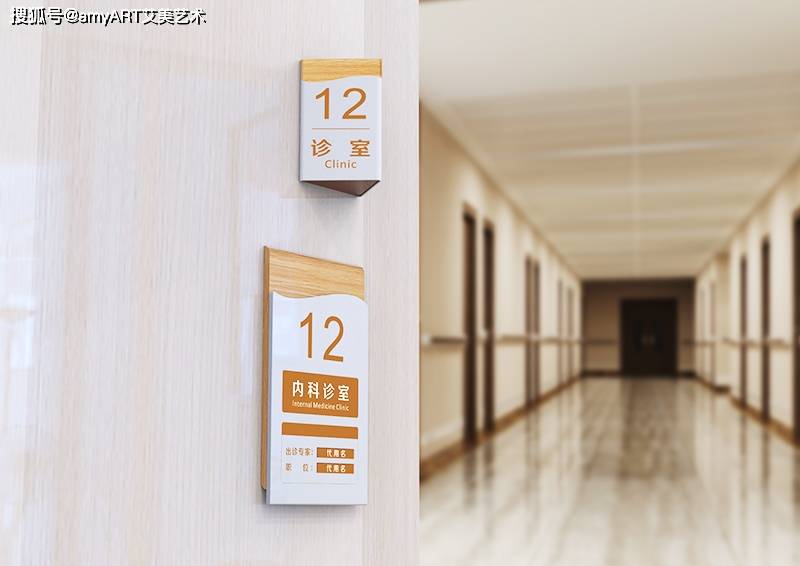 信丰县中医院诊室门牌