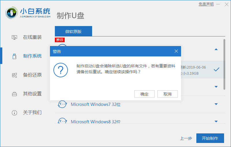 u盘启动盘造做东西造做win10系统盘教程