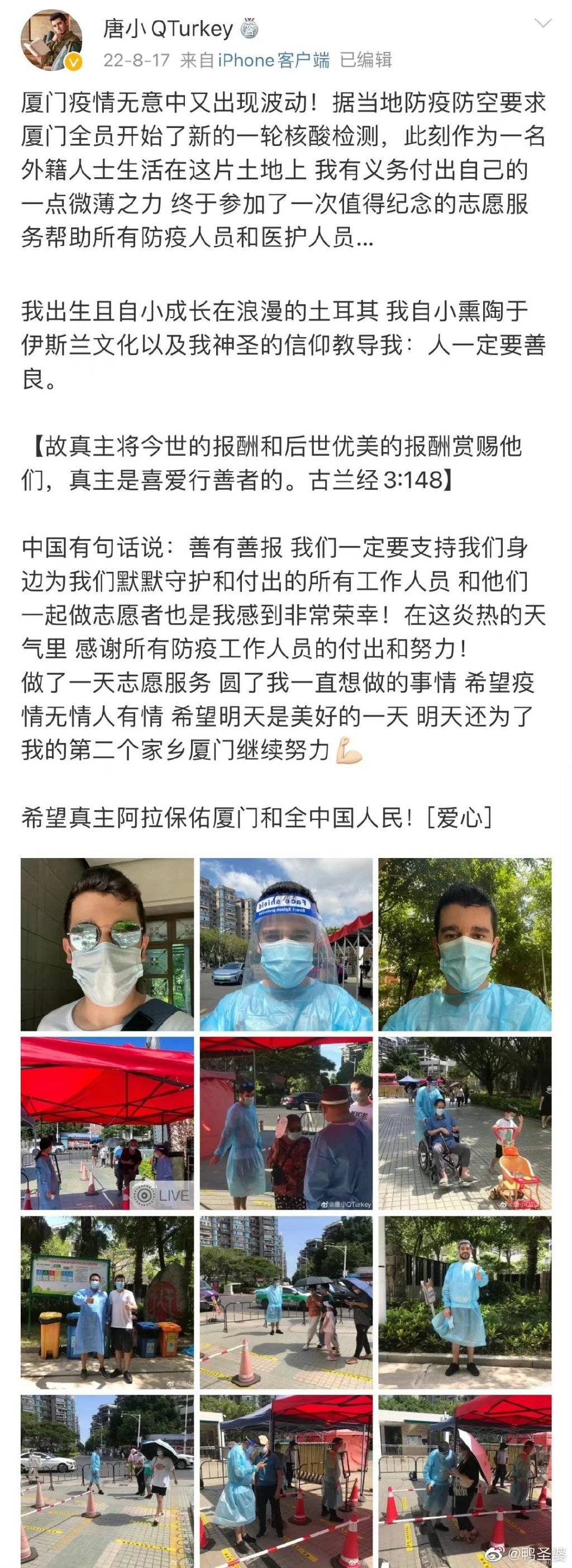 唐小强在土耳其地震中遇难,请节哀,他只是回去陪妻女了!