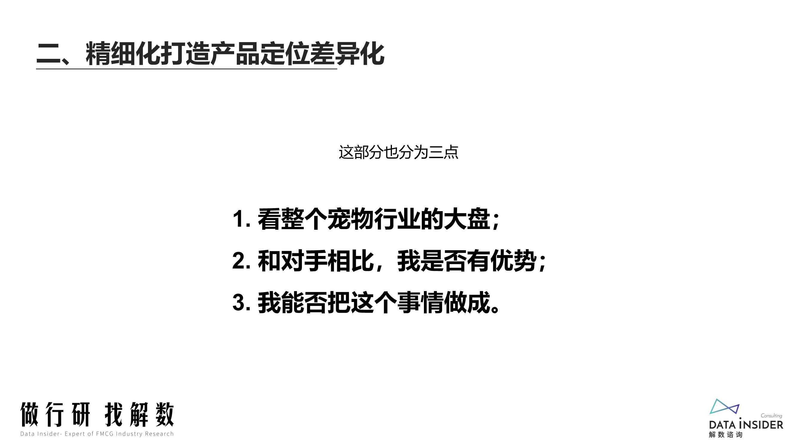 电商创业者：若何从0做到年销售额4000万美化