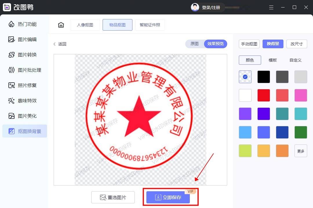 ps抠章教程:两个好用的抠章方法不要错过_图片_公章_进行