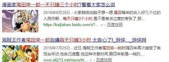 万万没想到（亚丝娜怀孕恶搞图）亚丝娜怀孕恶搞图片视频 第8张