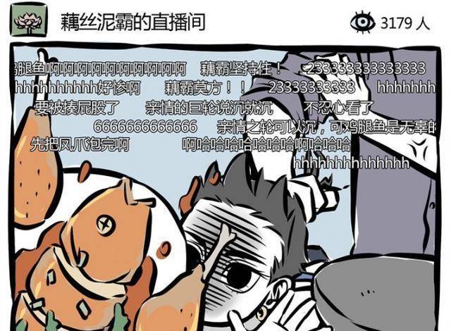 《非人哉》孙悟空的网名公开!四个字的名字真俏皮_哪吒_动漫_异兽