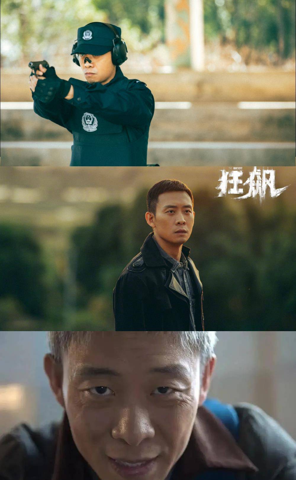 张译:抓马的人生,春节档赢家～_狂飙_满江红_运气