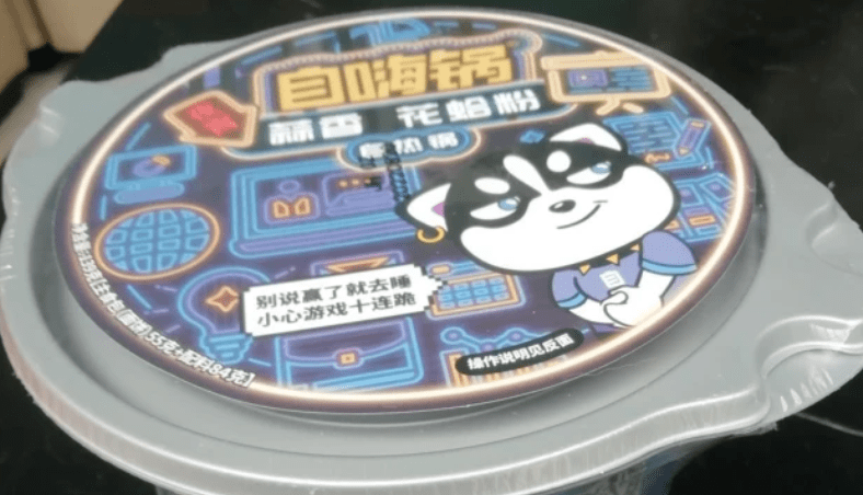 自嗨锅被质疑致人死亡：亲属索赔百万 为安全曾