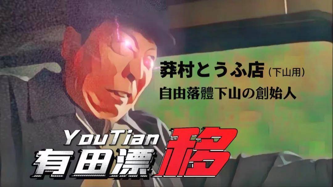 "莽村有田"魂断下山《狂飙》完结,老默干了啥让刹车全部失灵?