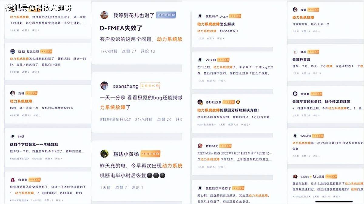 丰田bZ3偷工减料网友吐槽日企太坏;极氪被爆出现大规模动力故障_搜狐汽车_搜狐网