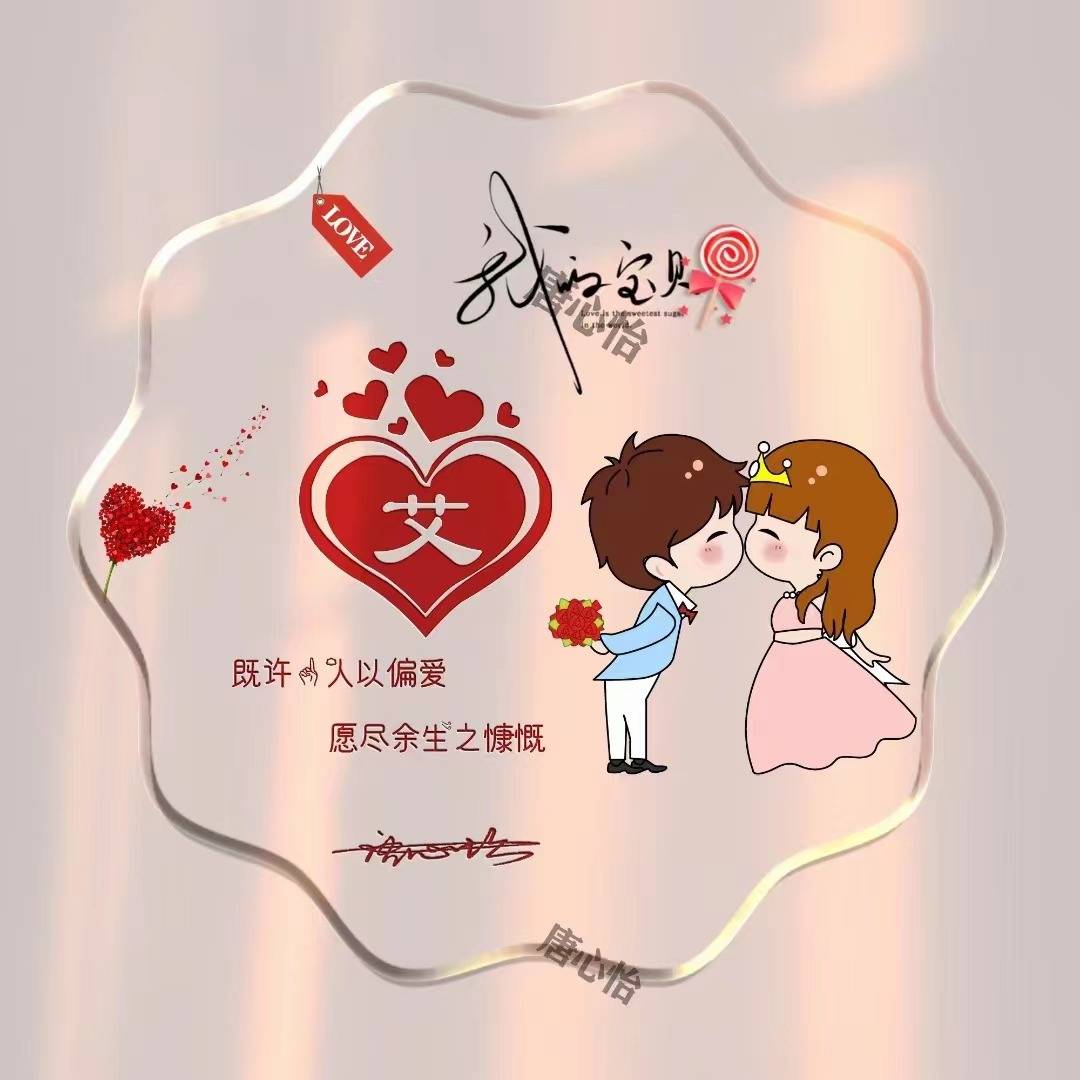 微信头像,姓氏头像,55张3d精致卡通情侣签名头像,请查收带走_设计