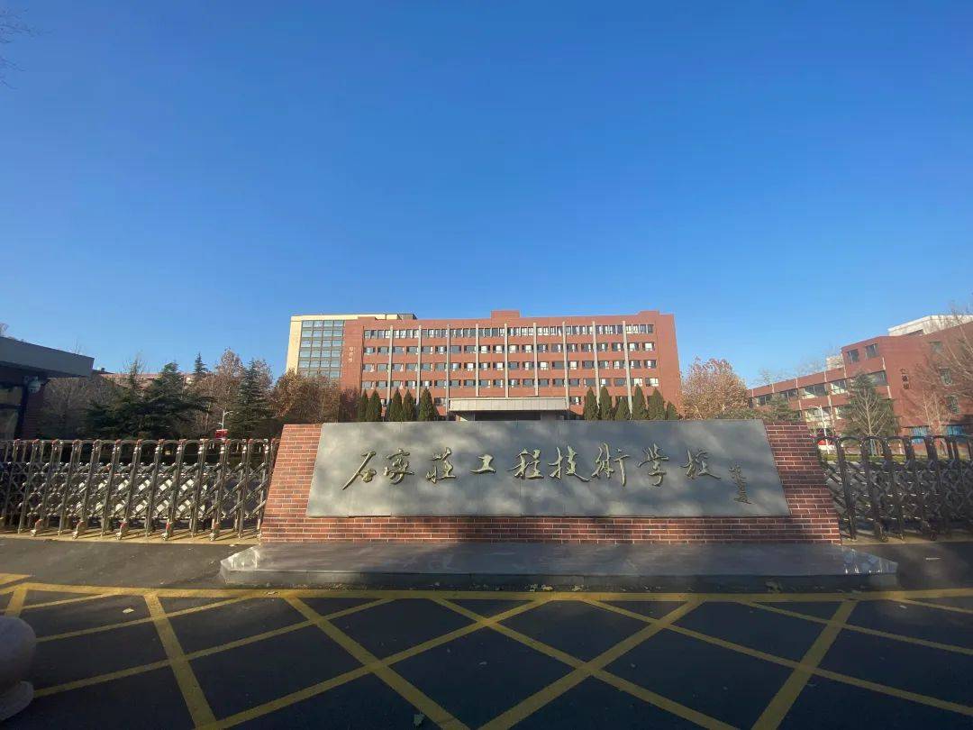 煤炭工业学校),建于1952年,学校位于石家庄市新华区,隶属河北省人民