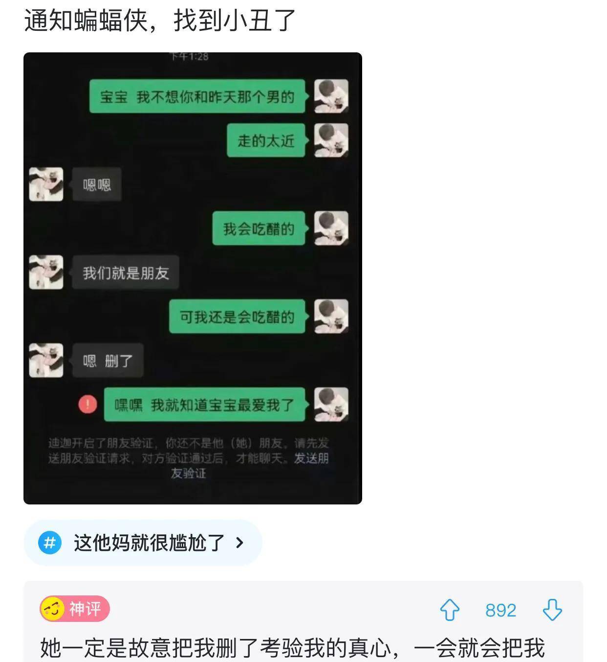 搞笑点评：用一句话证明你是领导？