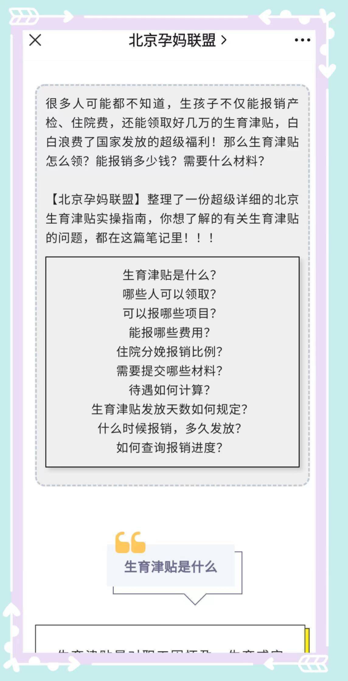 学到了吗（恶搞怀孕分娩）搞笑生孩子小视频 第3张