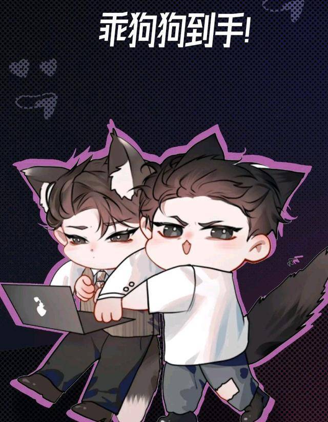 针锋对决漫画序章,顾青裴训狗恩威并施,原炀从狼狗变奶狗