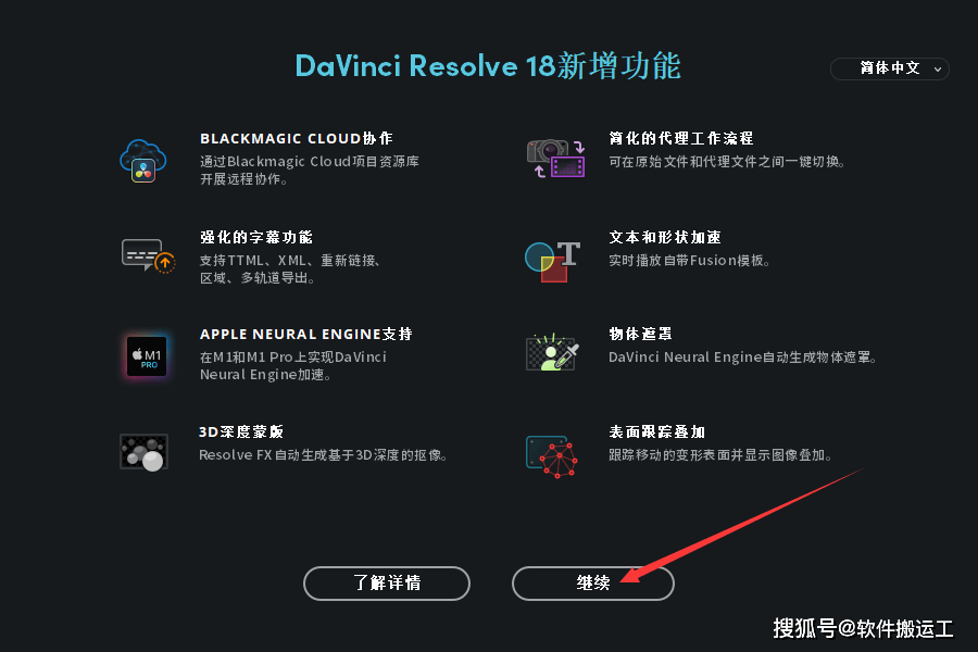 达芬奇 DaVinci Resolve Studio 18.0破解版安拆包下载及安拆教程