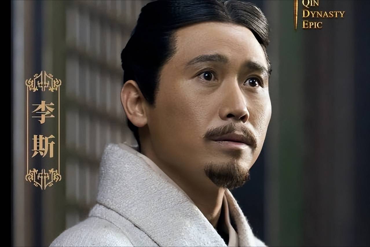 李斯那么聪明,为什么选择暴虐的胡亥?