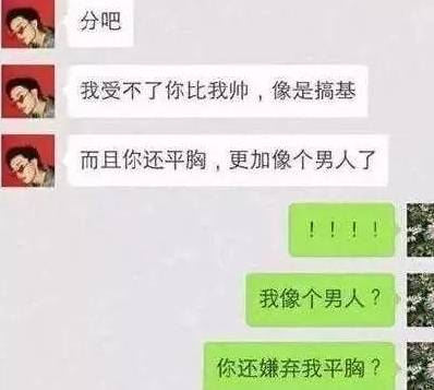 最新分手理由大全，那是什么魔鬼操做啊哈哈哈哈！