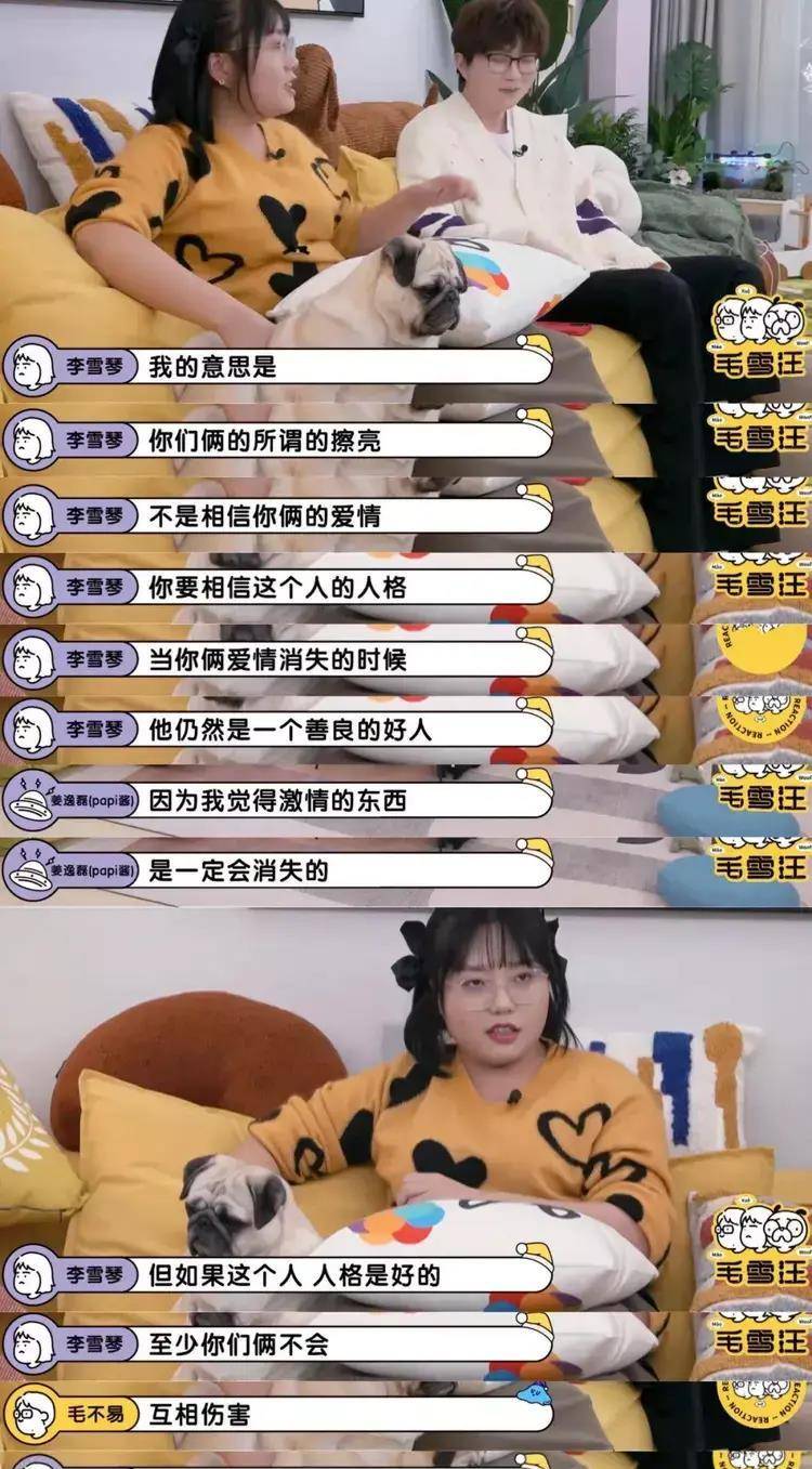 李雪琴--一段话刷爆朋友圈：不要相信爱情，要相信人格_搜狐网