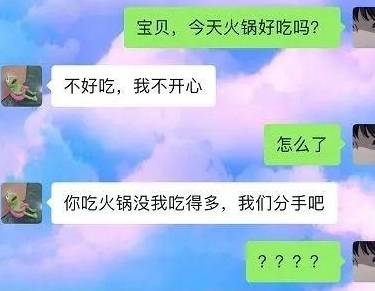 最新分手理由大全，那是什么魔鬼操做啊哈哈哈哈！