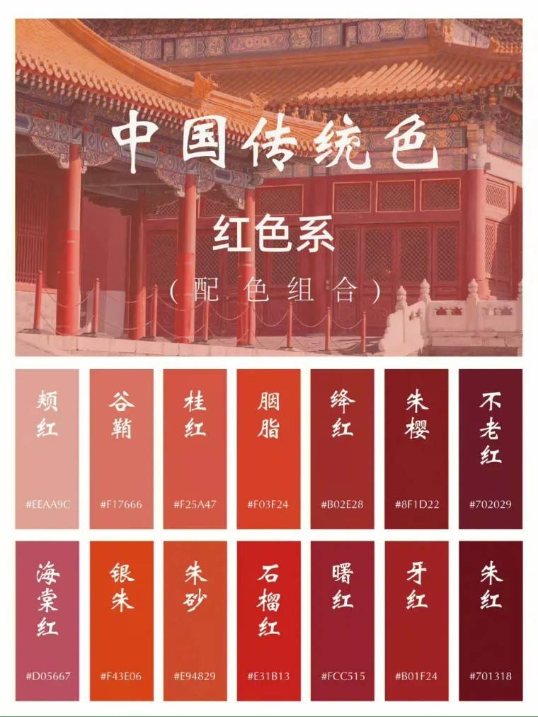 绝美中国色之老祖宗的经典撞色_传统_色彩_绿色