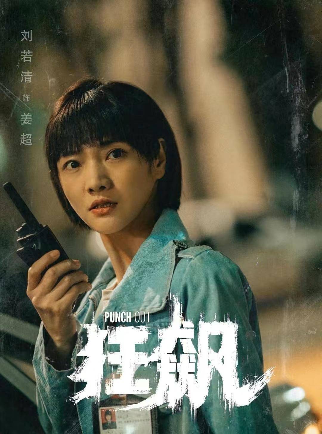 张译终于发起反击,《狂飙》碰瓷女演员认怂!网友:支持张译反击_张毅_沉默_名声