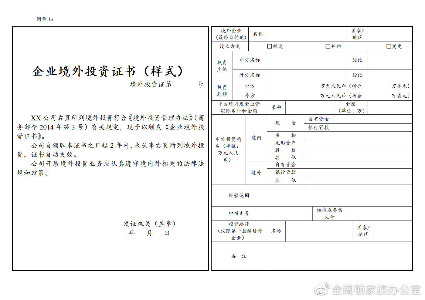 fdi业务登记凭证图片图片