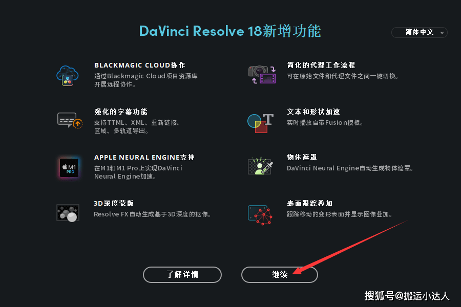 达芬奇 调色DaVinci Resolve Studio18.0破解版安拆包下载及安拆教程