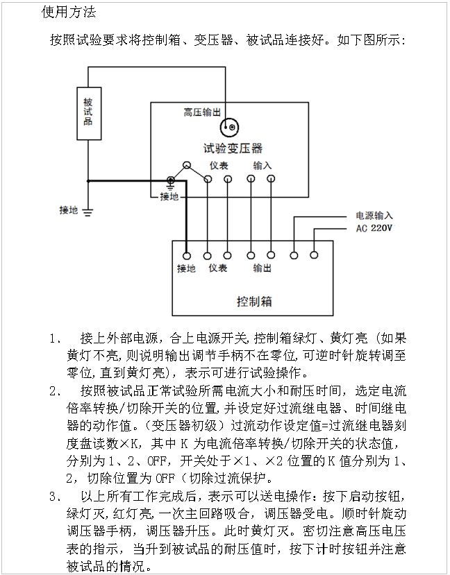 5kva/50kv工频耐压试验装置_中试_产品_控股