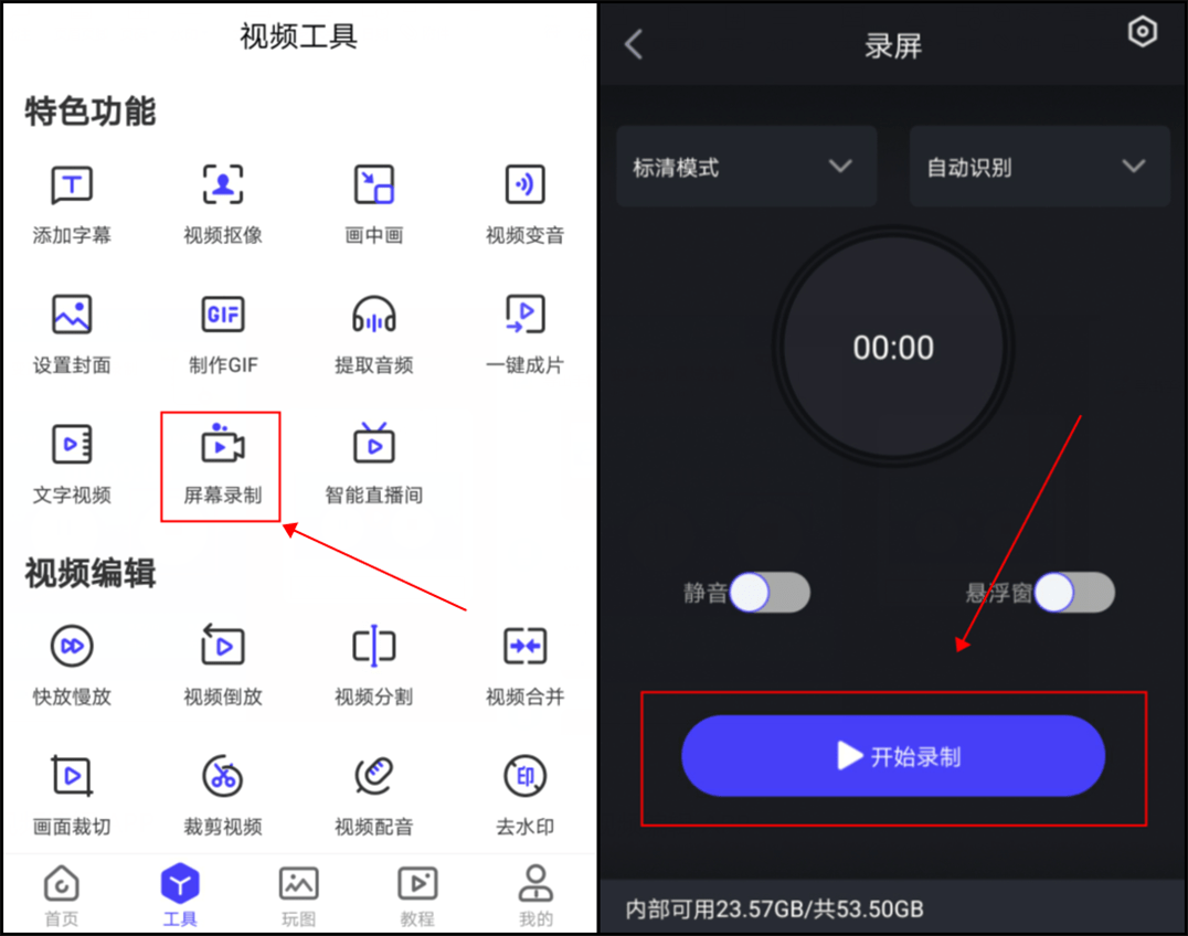 录屏软件：记录生活点滴的艺术