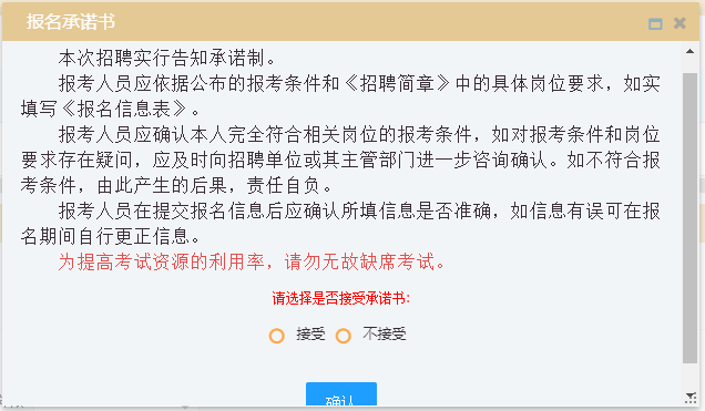 2023上海事业单元雇用3438人测验报名人程图|报名人数查询（图文连系）