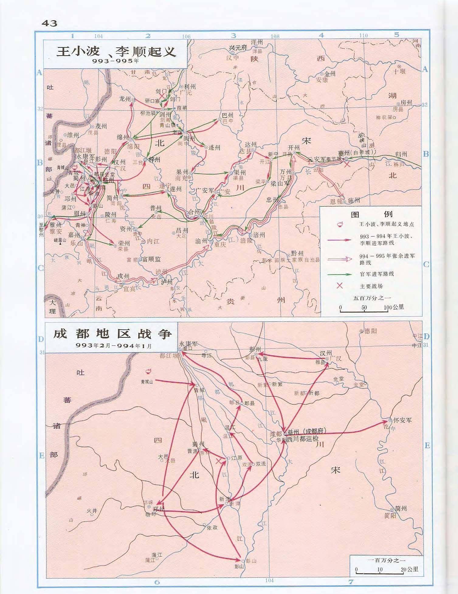 中國史稿地圖集(含上,下兩冊)_形勢_東周時期_黃河