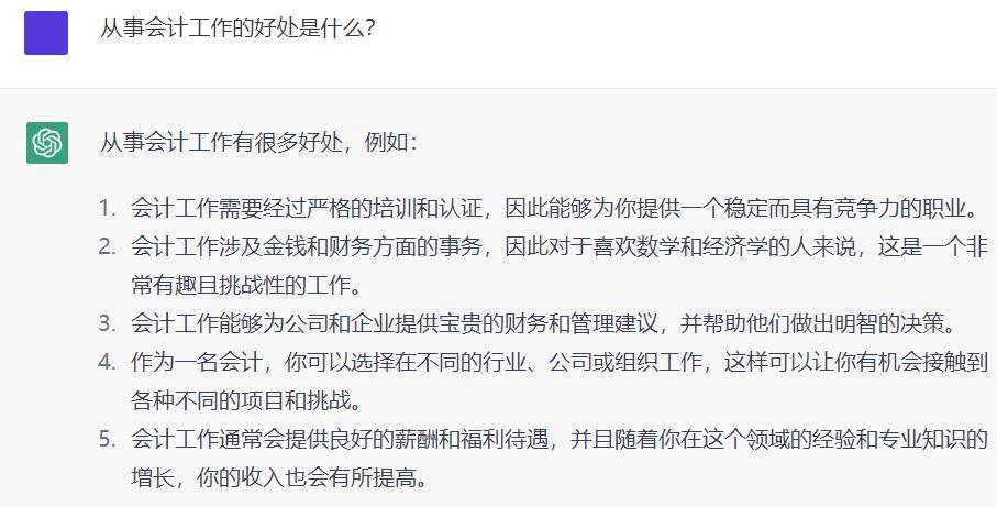 会计未来，AI真的来挑战了吗？🔥