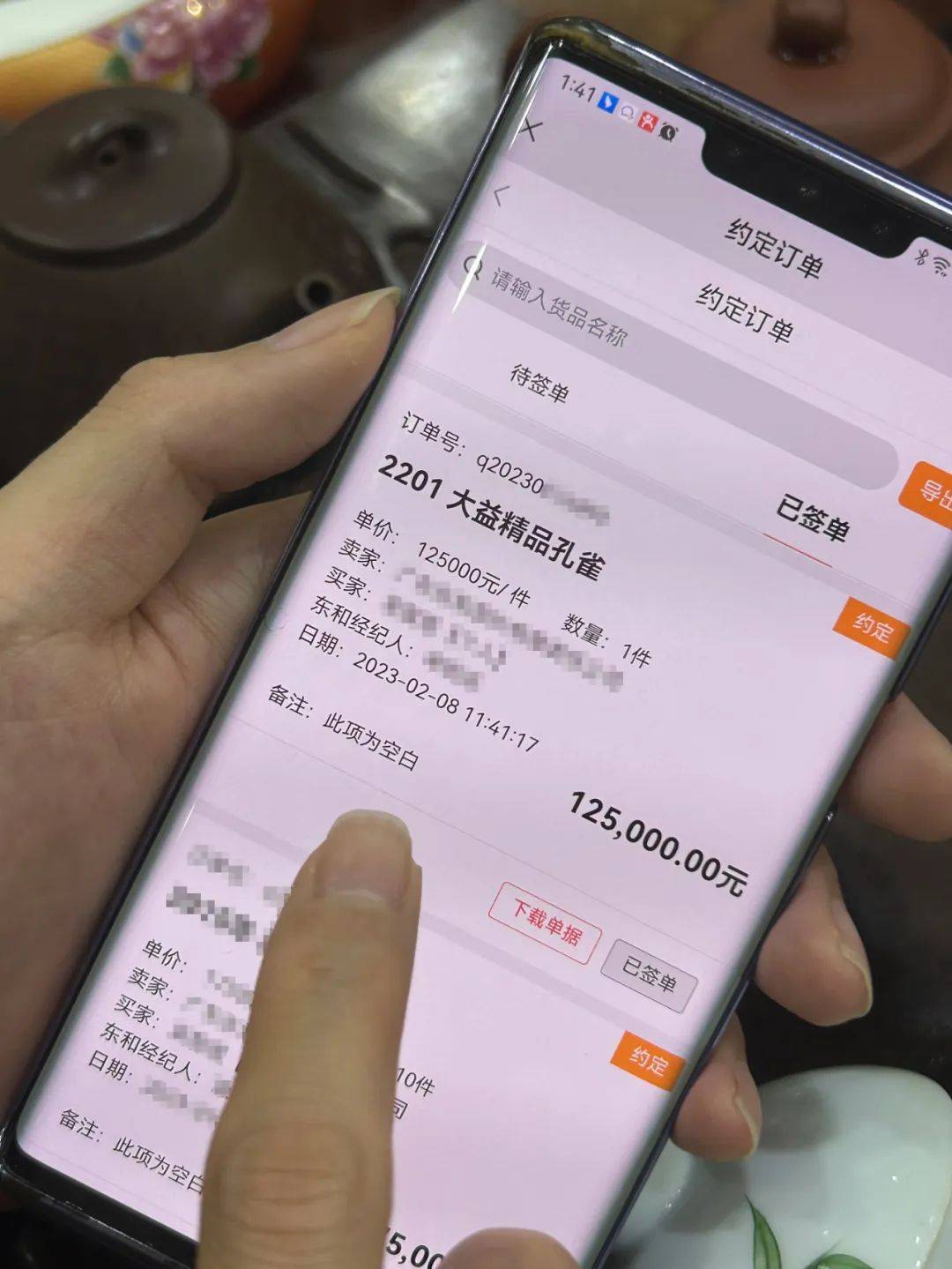 使用东和茶叶oms订单系统约定买卖更快更安全