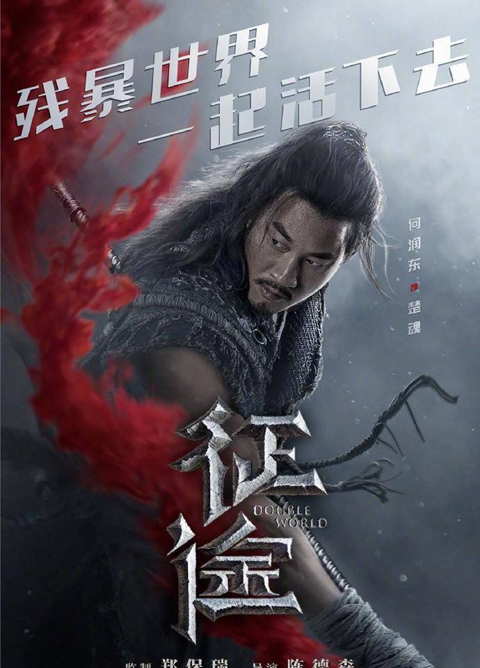 到网大《罗刹劫》介绍几部未播玄幻电影_故事_观众_马骥