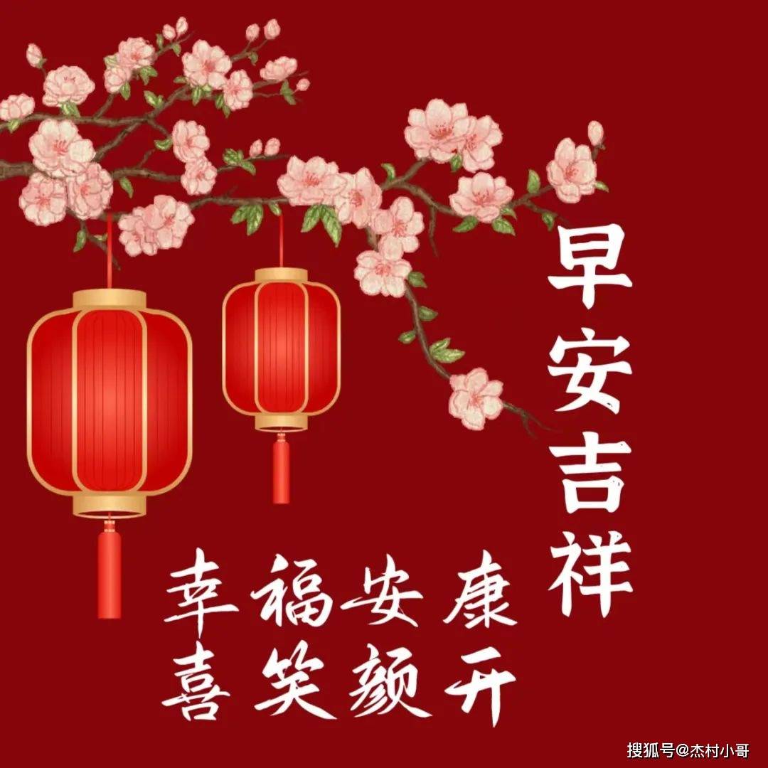 今日早上好漂亮聊天祝福图片 好看的春日清晨早上好祝福图片带字温馨